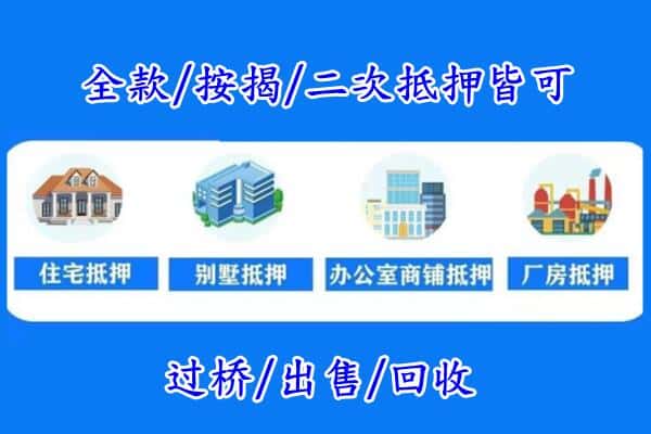 佳木斯汤原房产抵押