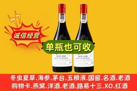 佳木斯汤原名酒回收奔富红酒.jpg
